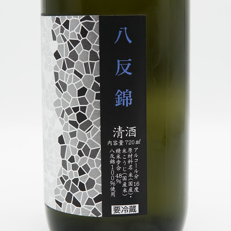 花陽浴(はなあび) 純米大吟醸 八反錦 無濾過生原酒 720ml【クール便推奨】