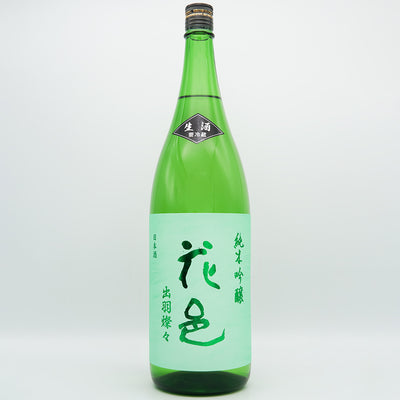 花邑(はなむら) 純米吟醸 出羽燦々 生酒の全体像