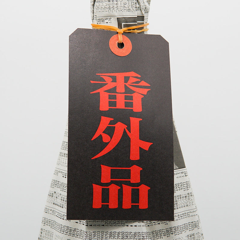 Horai Sake Not for Sale VIP 1800ml