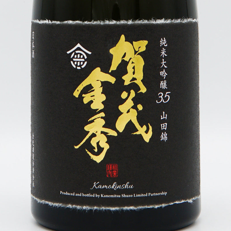 【化粧箱付き】賀茂金秀(かもきんしゅう) 純米大吟醸35 720ml