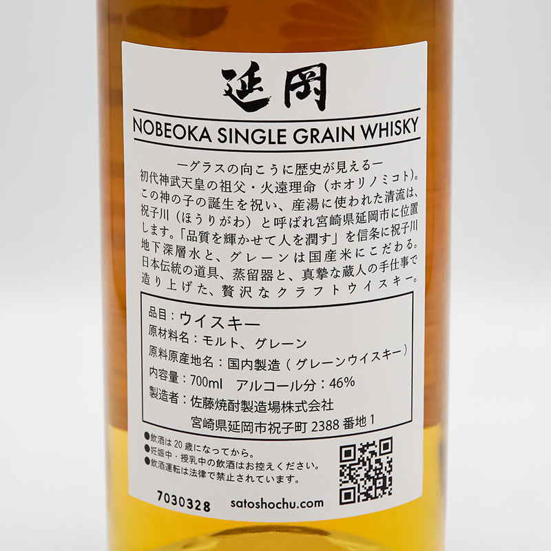 延岡(NOBEOKA) SINGLE GRAIN WHISKYの裏ラベル