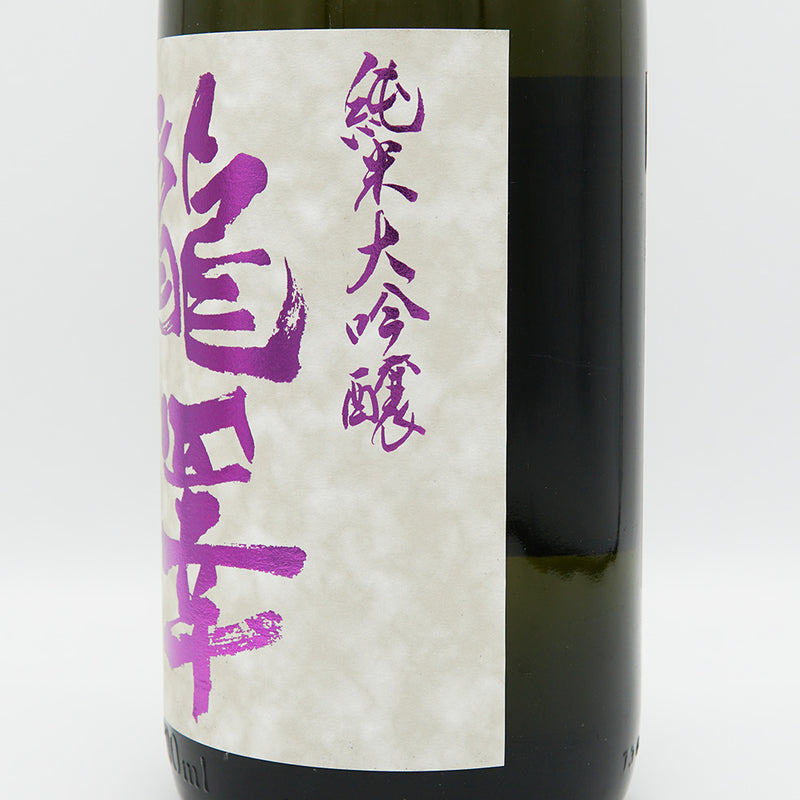瀧澤(たきざわ) 純米大吟醸 720ml/1800ml