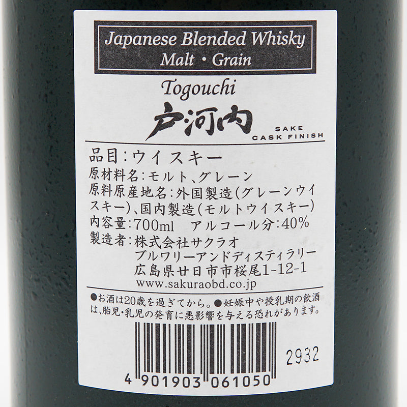 【専用箱付き】戸河内(とごうち)ウイスキー SAKE CASK FINISH 700ml