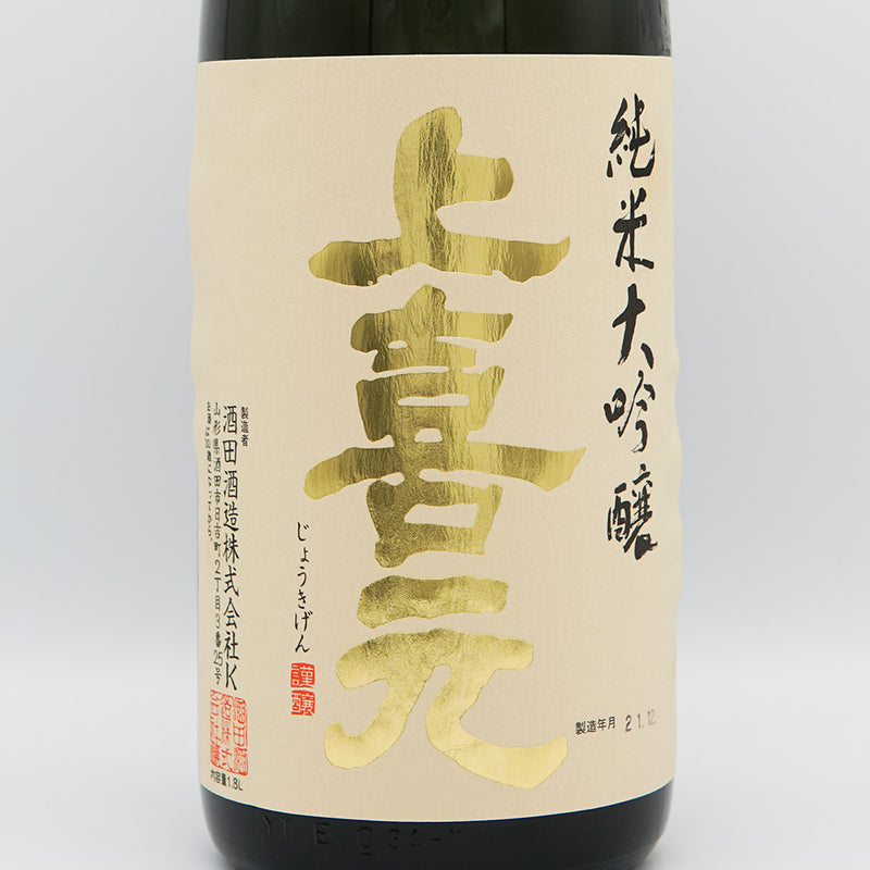 【専用箱付き】上喜元(じょうきげん) 純米大吟醸 雄町40 1800ml
