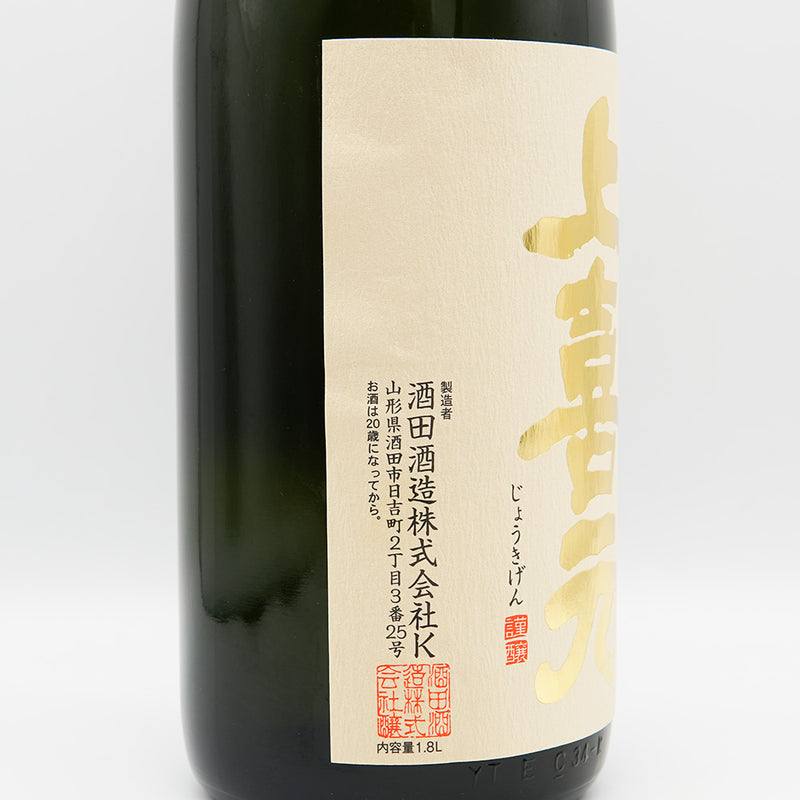 【専用箱付き】上喜元(じょうきげん) 純米大吟醸 雄町40 1800ml
