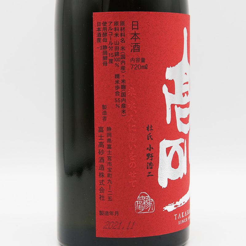 Takasago Yamahai Junmai Ginjo Yamadanishiki 720ml