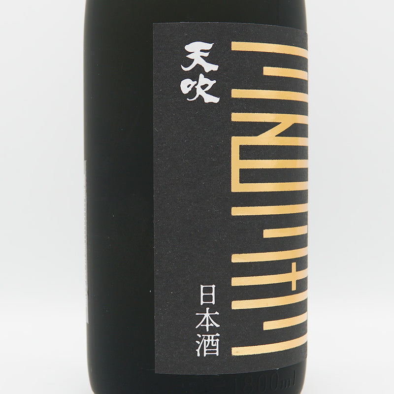 天吹(あまぶき) 大吟醸 創業三三三周年記念酒 720ml/1800ml