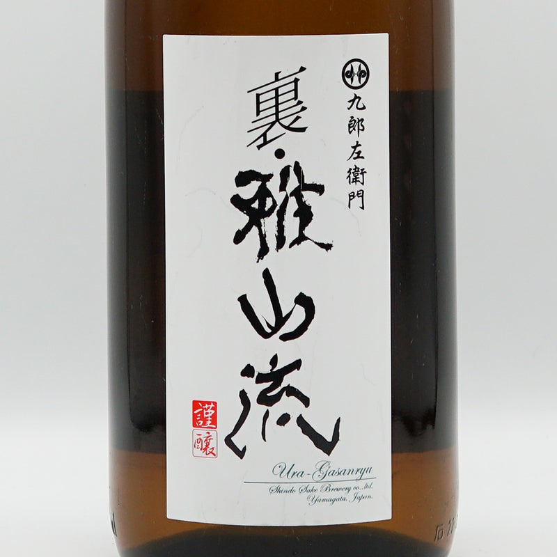 Ura・Gasanryu Fuka Pure Rice Unfiltered Raw Stuffed 1800ml