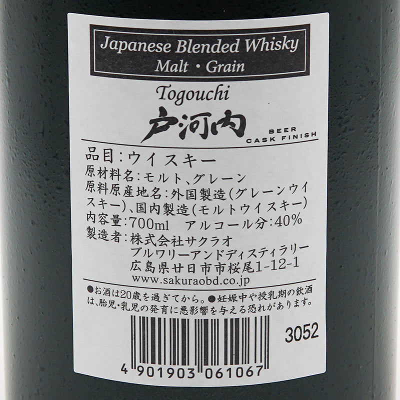 【専用箱付き】戸河内(とごうち)ウイスキー BEER CASK FINISH 700ml