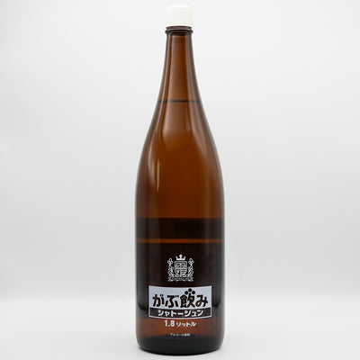 がぶ飲み シャトージュン 白の一升瓶全体像