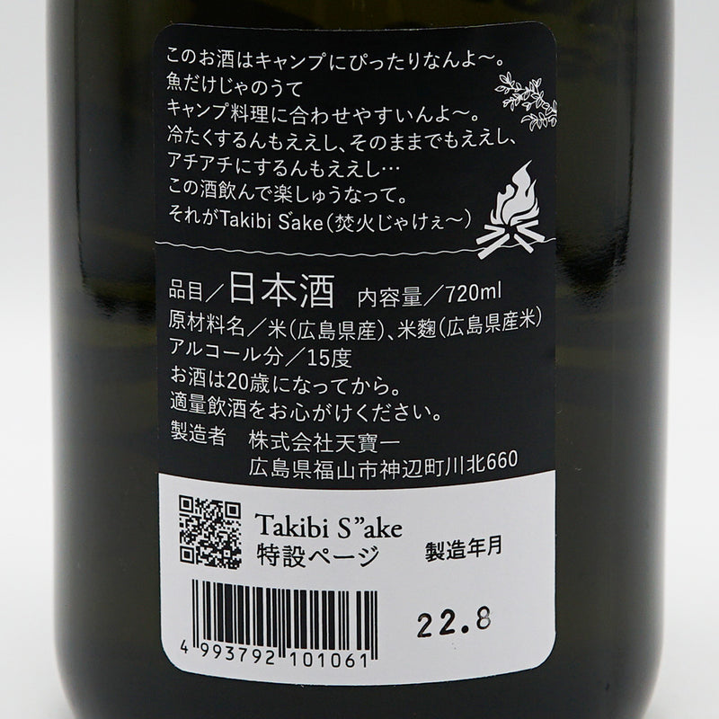 天寶一(てんぽういち) Takibi S”ake 720ml