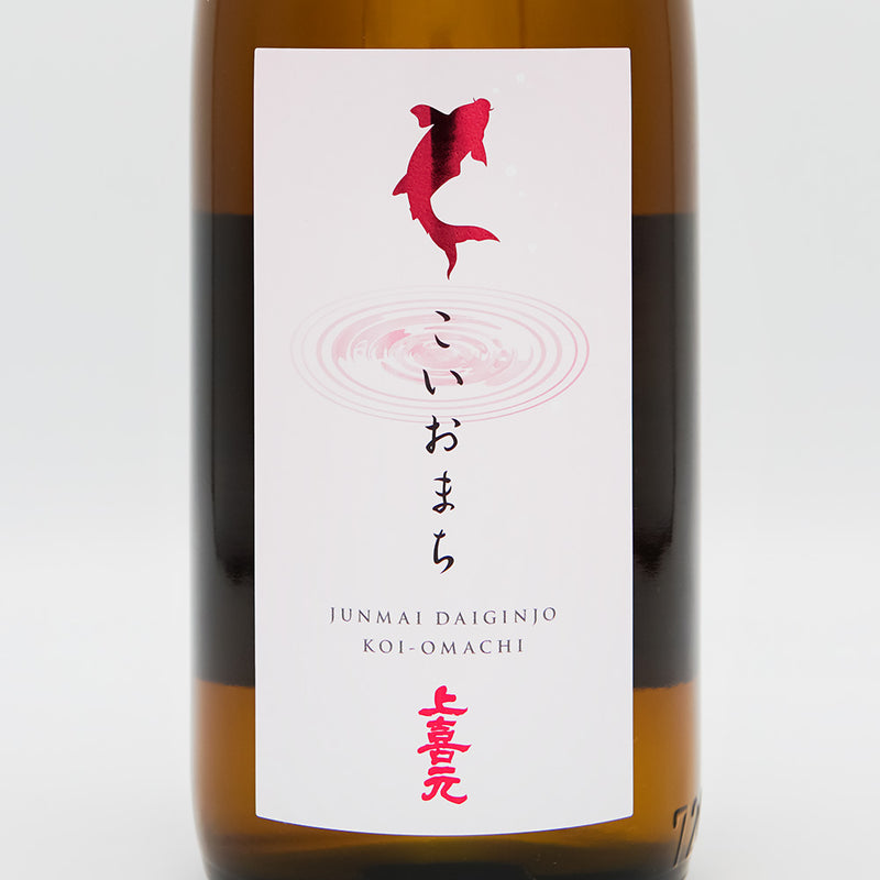 上喜元(じょうきげん) こいおまち 純米大吟醸 720ml