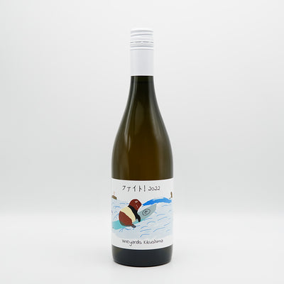 Vineyards Kikushima(ヴィンヤード キクシマ) ファイト! 2022の全体像