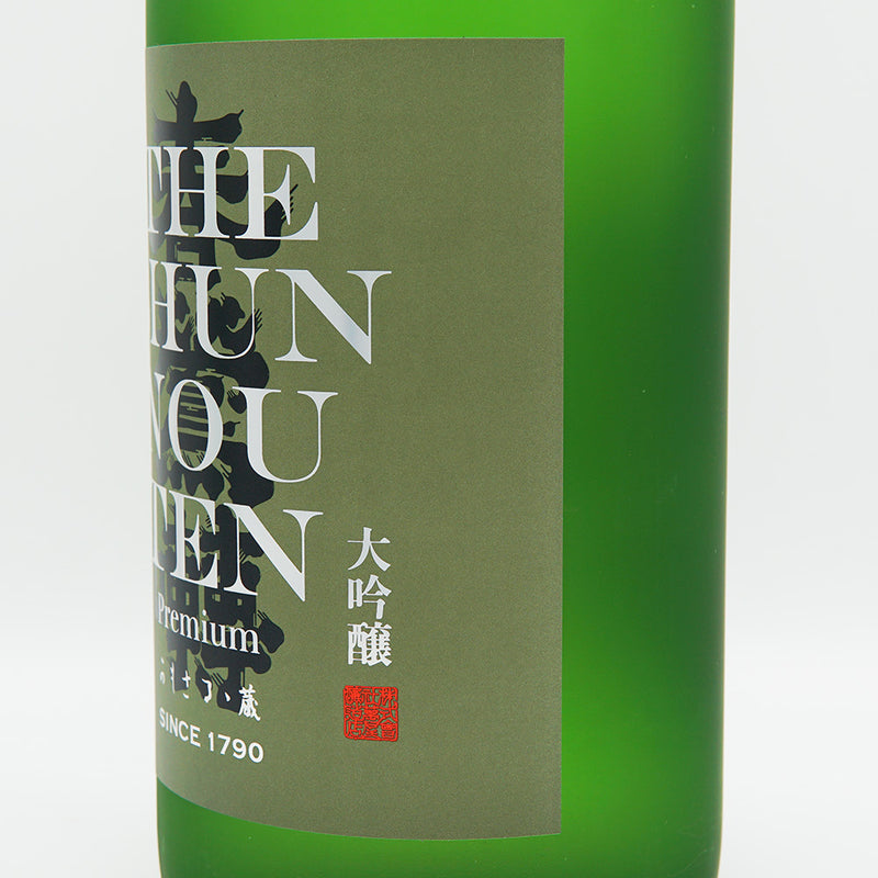 【化粧箱付き】春鶯囀(しゅんのうてん) 大吟醸 春鶯囀乃かもさるゝ蔵 720ml/1800ml