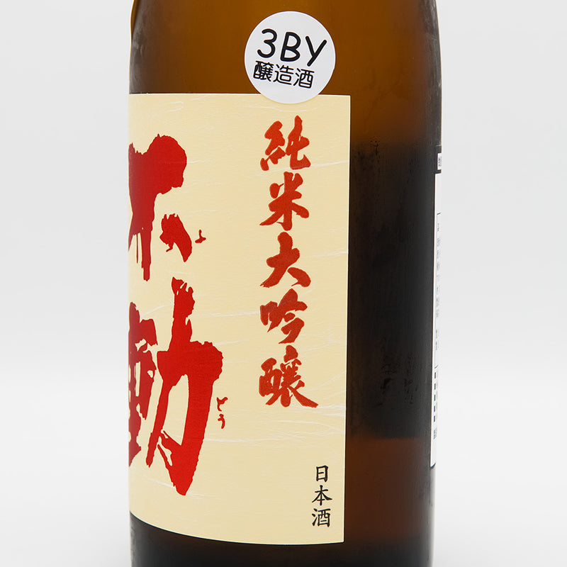 不動(ふどう) 吊るししぼり無濾過 純米大吟醸 生原酒 720ml【クール便推奨】
