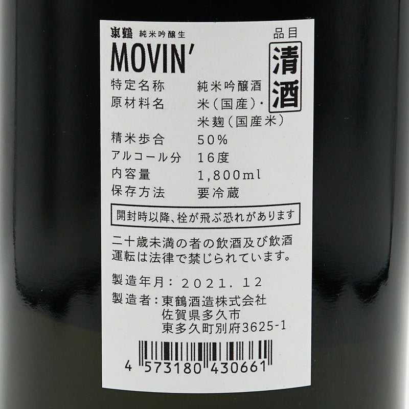 Azumatsuru Junmai Ginjo Raw MOVIN&