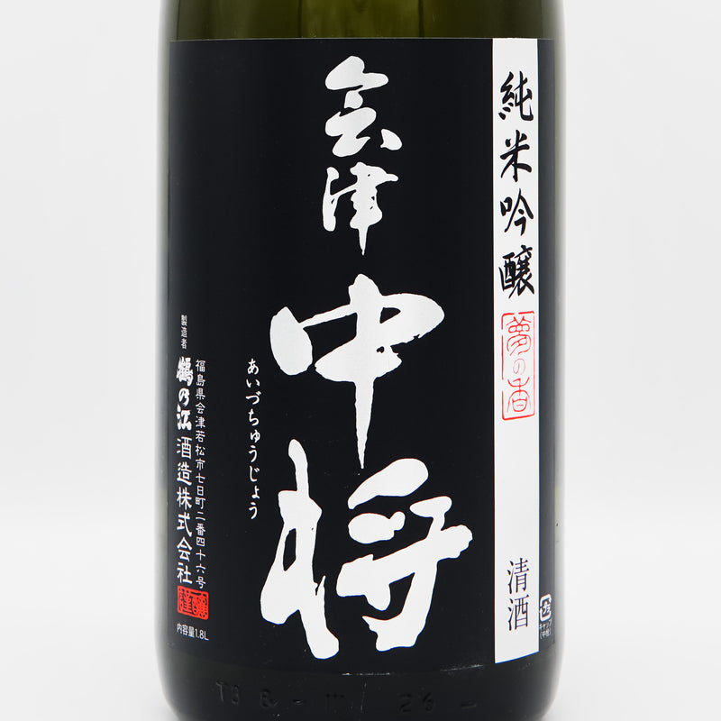 会津中将(あいづちゅうじょう) 純米吟醸 夢の香 720ml/1800ml