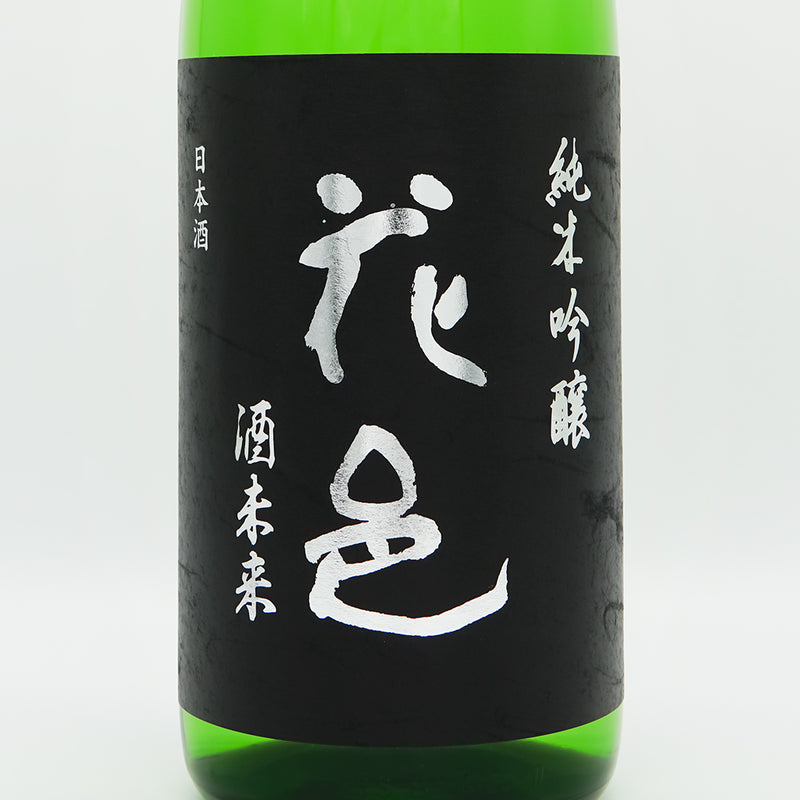 花邑(はなむら) 純米吟醸 酒未来のラベル