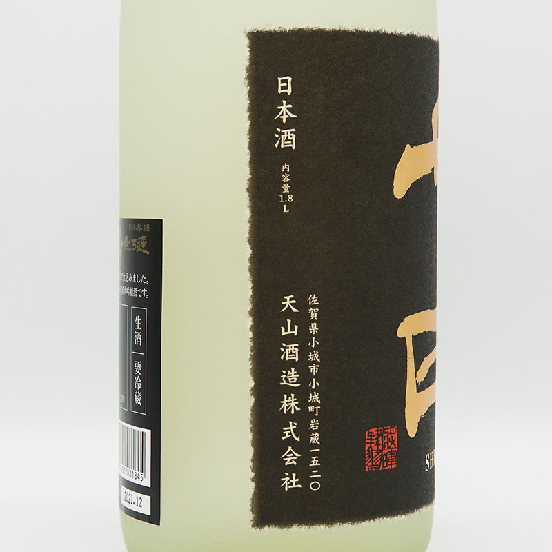 七田(しちだ) 純米大吟醸 無濾過 新酒生 720ml/1800ml【クール便推奨】
