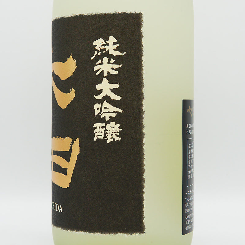 七田(しちだ) 純米大吟醸 無濾過 新酒生 720ml/1800ml【クール便推奨】
