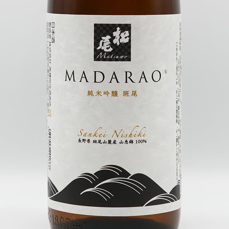 Matsuo MADARAO Junmai Ginjo 720ml/1800ml