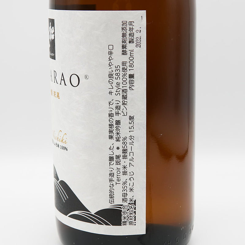 Matsuo MADARAO Junmai Ginjo 720ml/1800ml