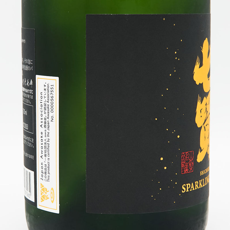 七賢(しちけん) 星ノ輝 スパークリング 720ml【クール便推奨】