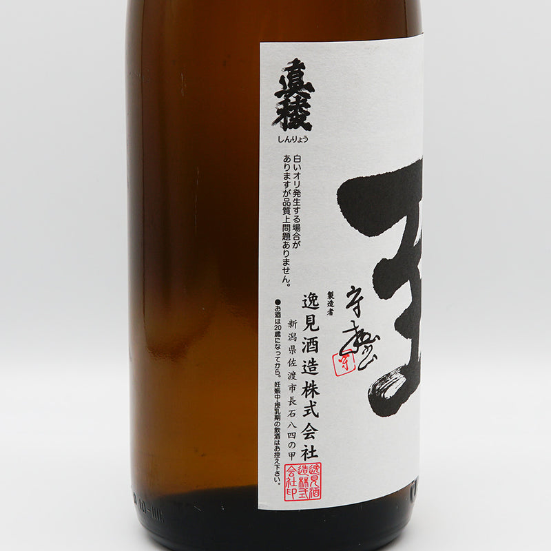至 純米の全体像ラベル左サイド