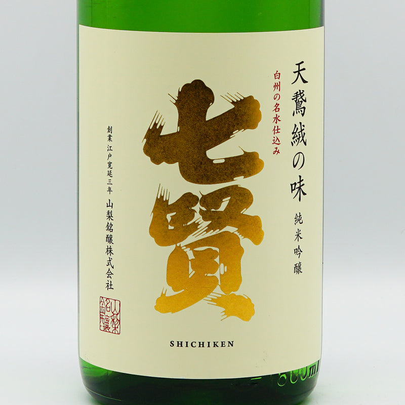 七賢 天鵞絨の味 純米吟醸のラベル