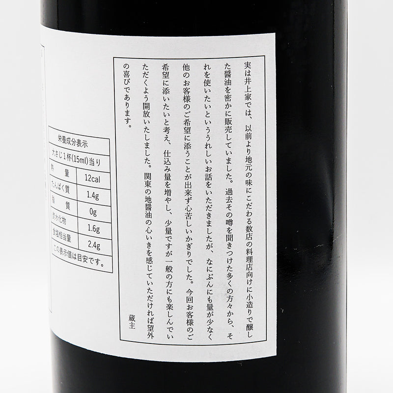 醤油 留吉の隠し醤油 右サイド