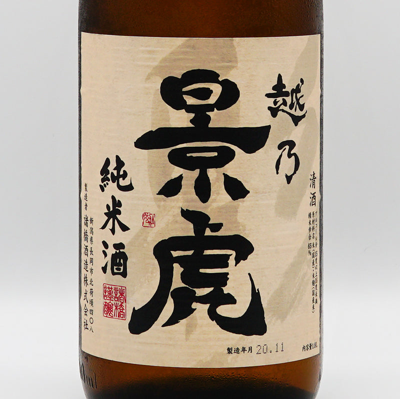 日本酒 越乃景虎 純米酒 ラベル