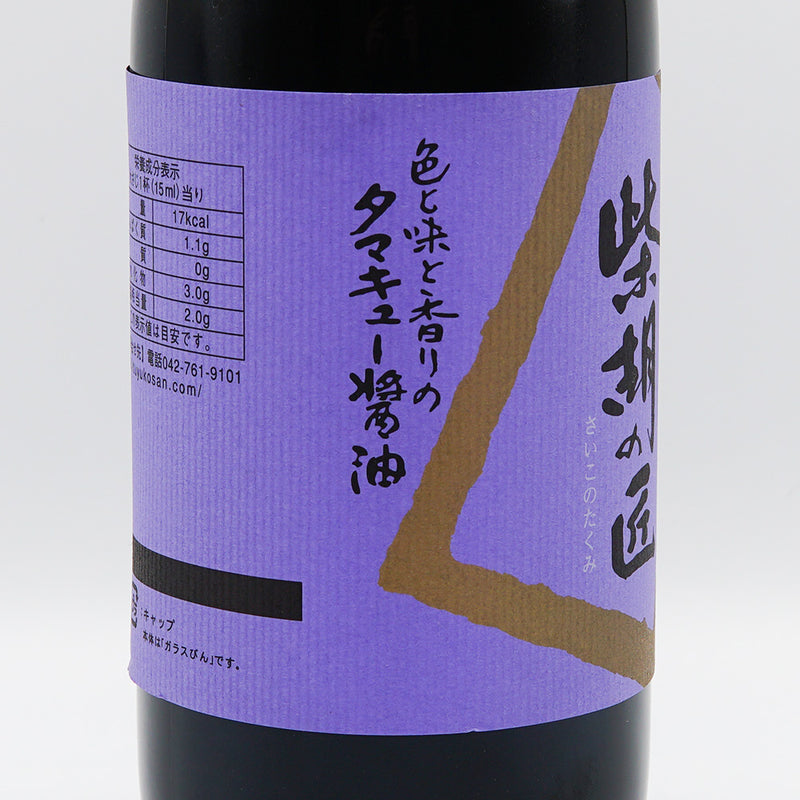 醤油 柴胡の匠 左サイド