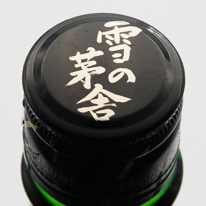 日本酒 雪の茅舎 秘伝山廃 純米吟醸 上部