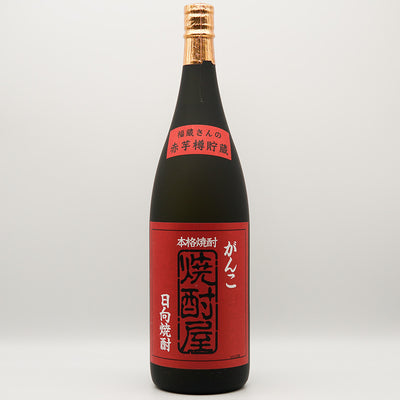 本格焼酎 がんこ焼酎屋の全体像