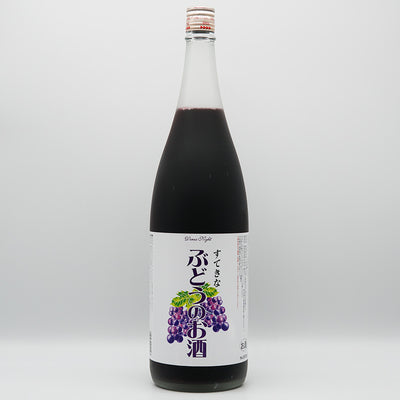 リキュール すてきな ぶどうのお酒 全体像