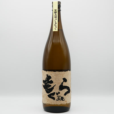 芋焼酎 もぐらの全体像