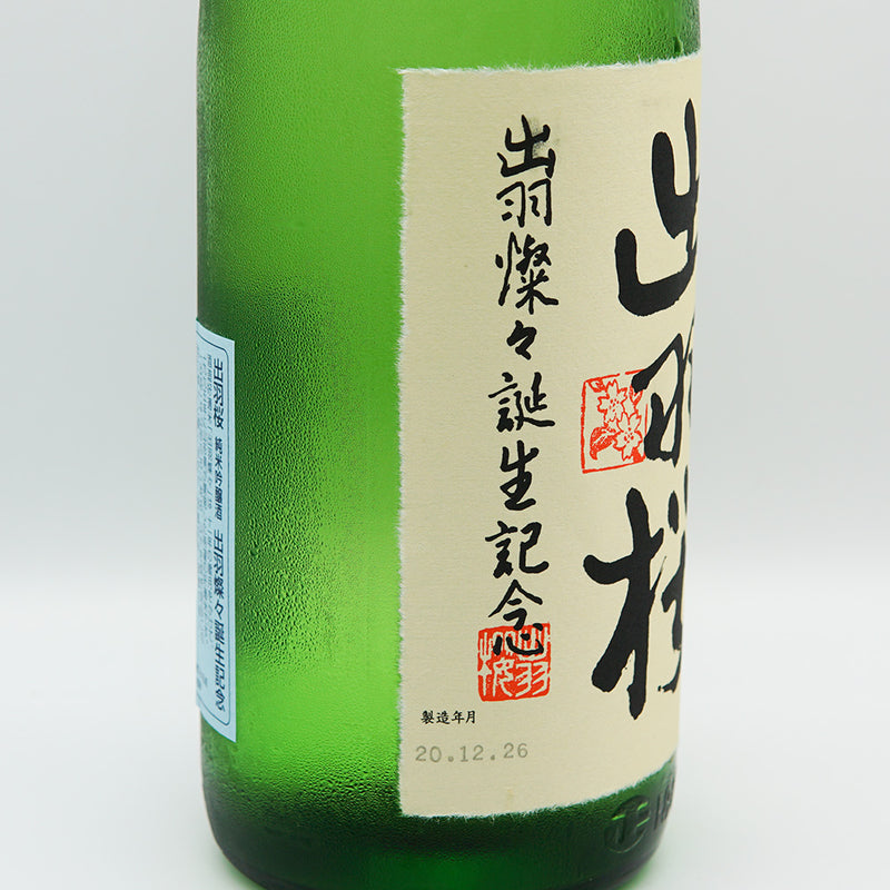日本酒 出羽桜 純米吟醸酒 出羽燦々誕生祈念 左サイド