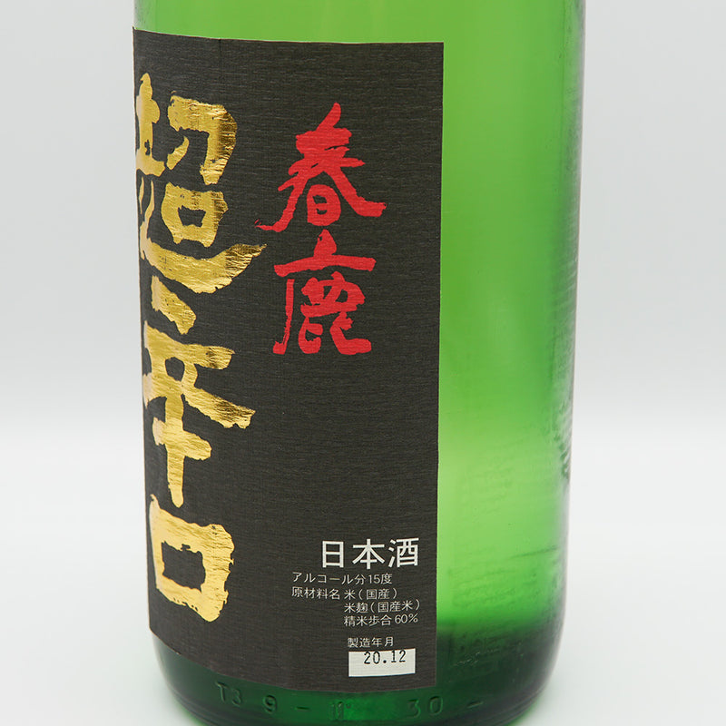 春鹿 純米 超辛口のラベル右側面