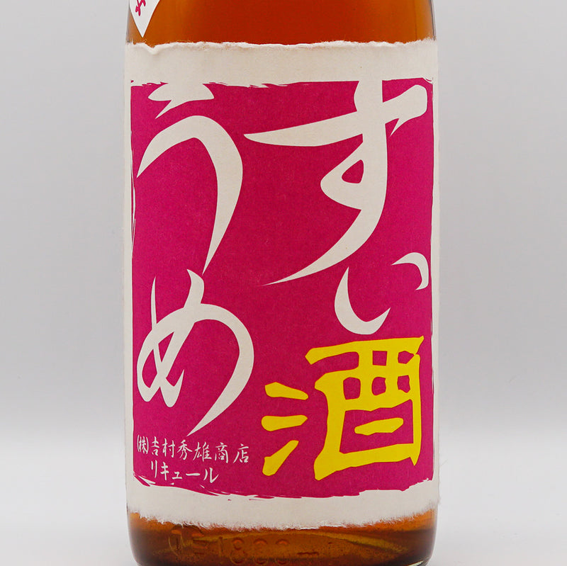 梅酒 すいうめ酒 ラベル
