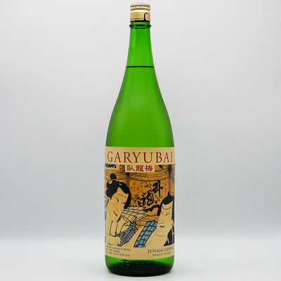 日本酒 臥龍梅 逆輸入 全体像
