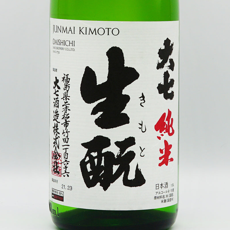 日本酒 大七 純米 生酛 ラベル