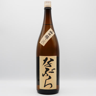 なぶらの全体像
