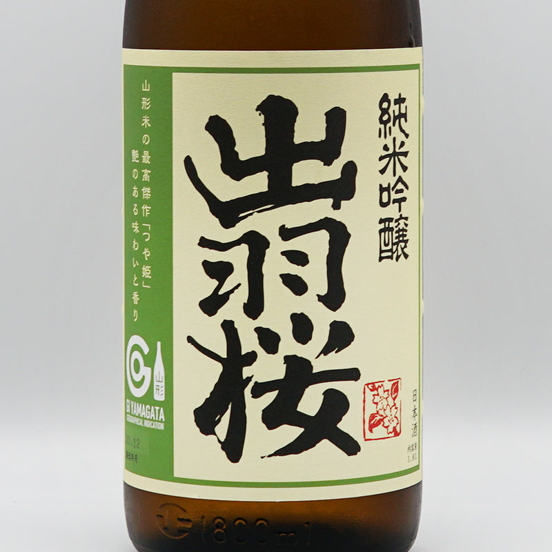 日本酒 出羽桜 純米吟醸 つや姫 ラベル