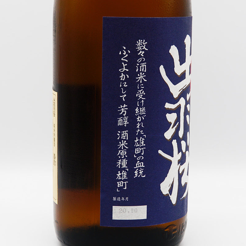 日本酒 出羽桜 純米吟醸 雄町 左サイド