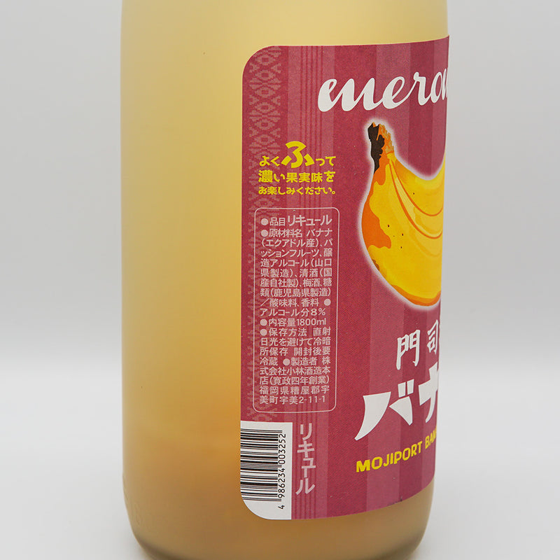 リキュール 門司港バナナ梅酒 左サイド
