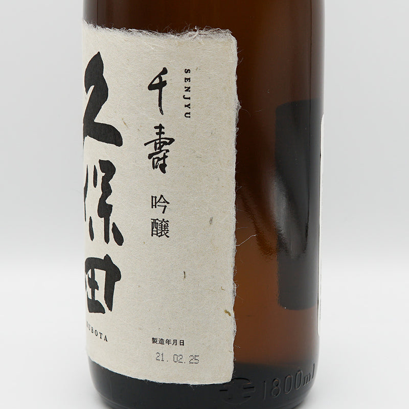 久保田 千寿 吟醸のラベル右側面
