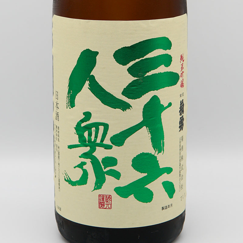 三十六人衆 純米吟醸のラベル