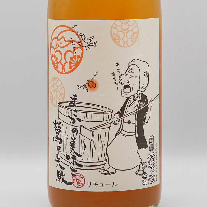 リキュール 紀州鶯屋 橙梅酒 〜まさかの美味さ 鶯の失敗〜 ラベル