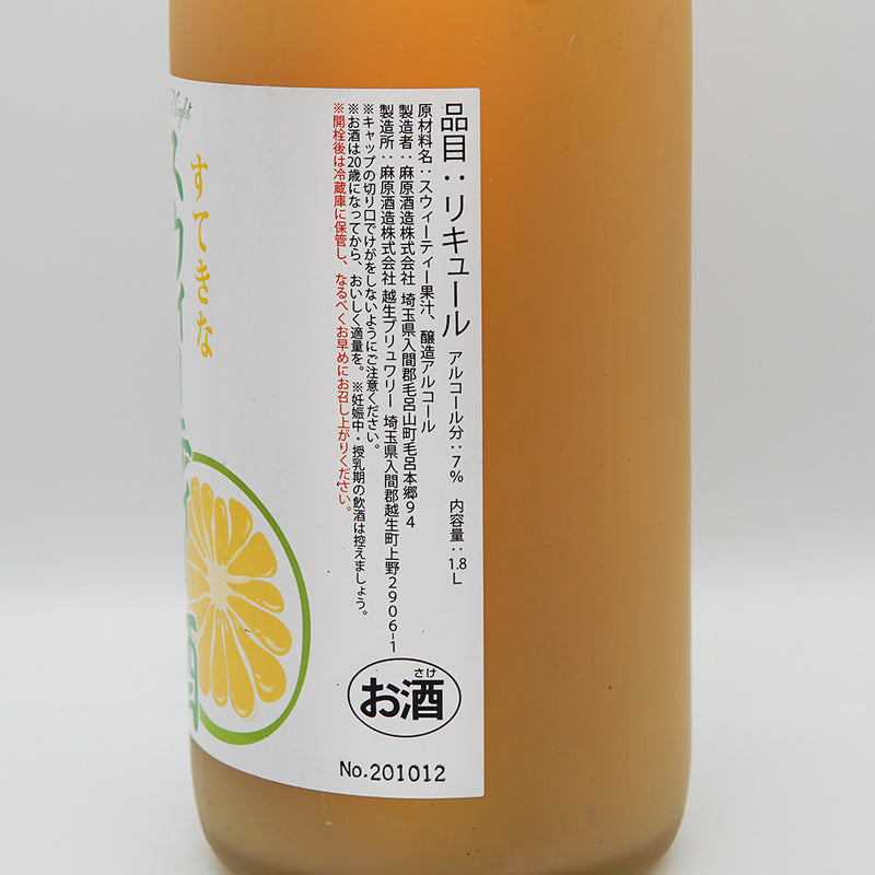リキュール すてきなスウィーティー酒 右サイド