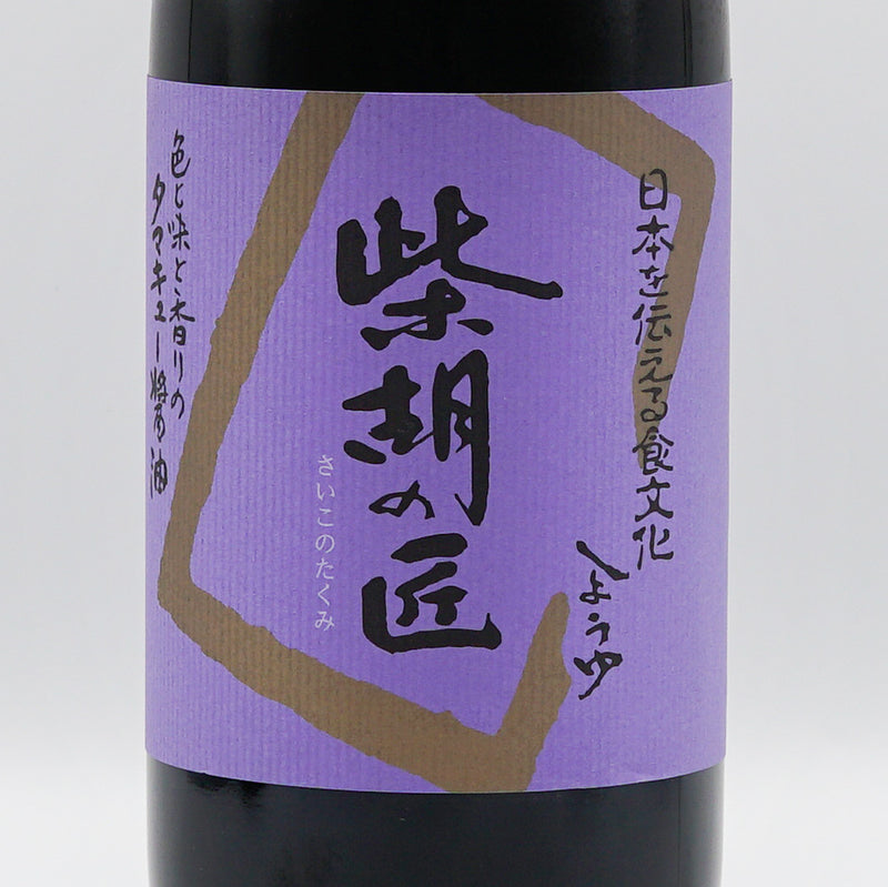 醤油 柴胡の匠 ラベル